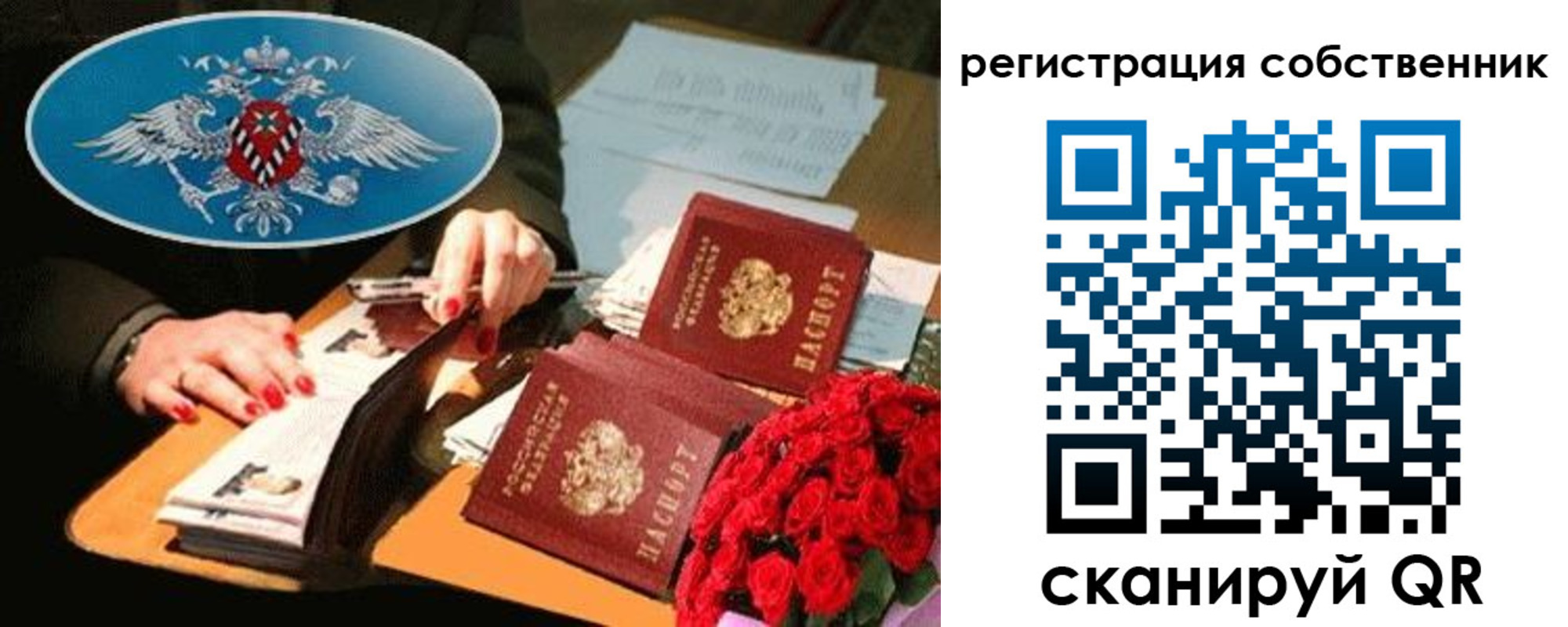 временная регистрация 2025 в Обояни