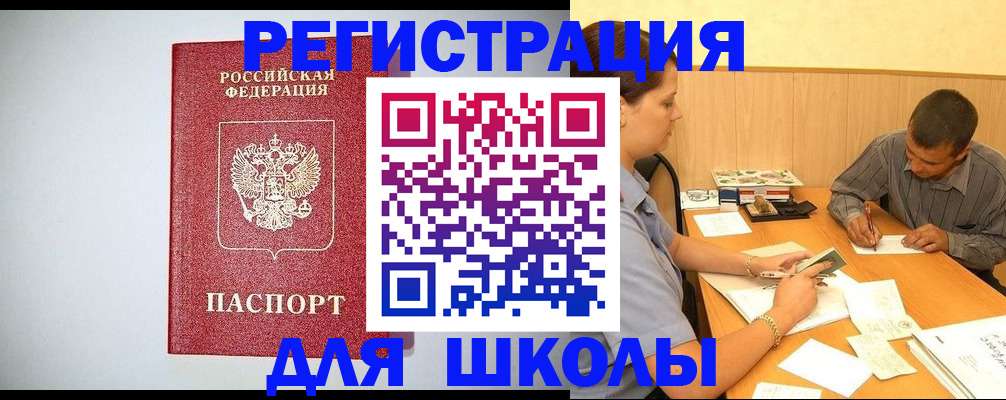 временная регистрация собственник в Обояни