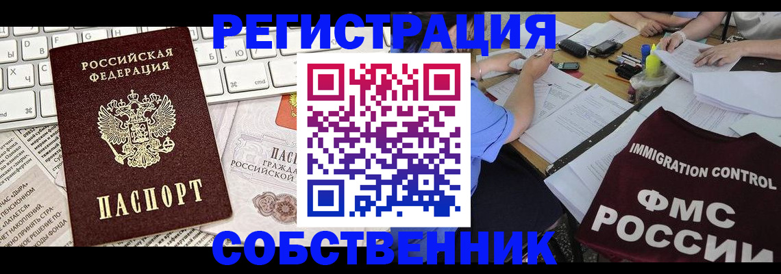 временная регистрация для всех в Обояни