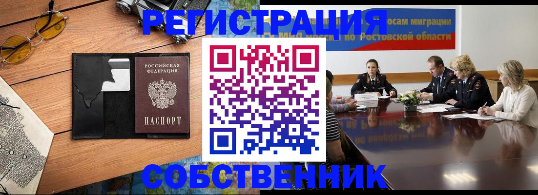 временная прописка в Обояни