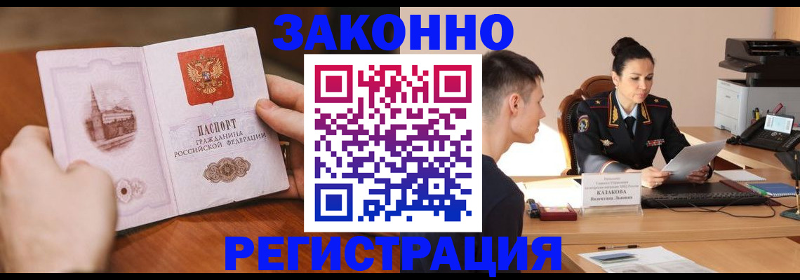 временная регистрация надежно в Обояни