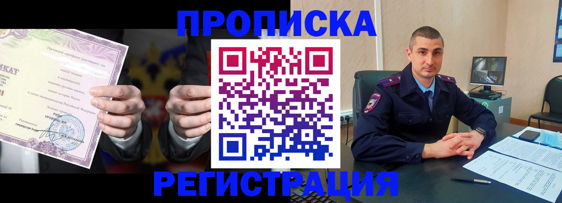 временная регистрация для школы в Обояни