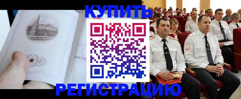 прописка в квартире в Обояни